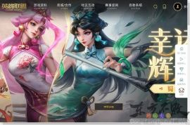 英雄联盟