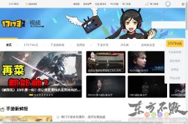 17173游戏视频