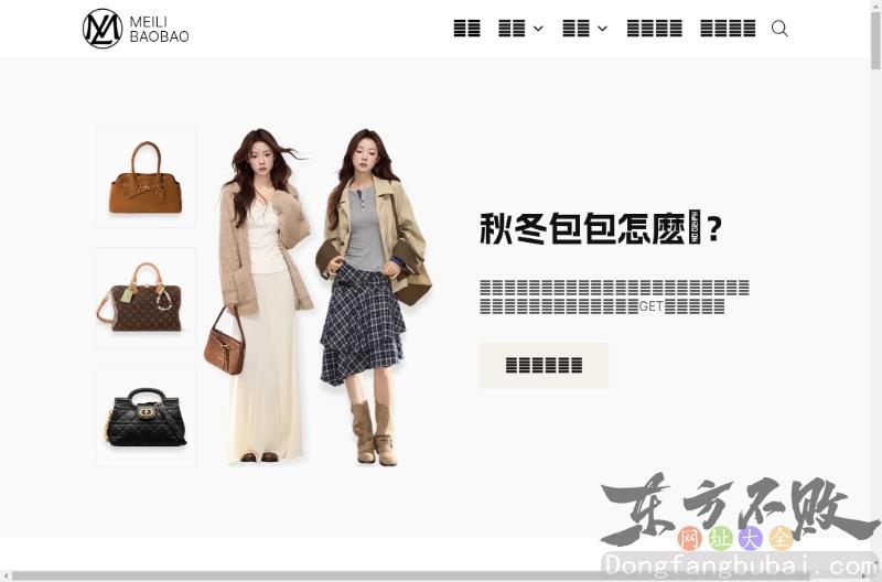 美丽包包网