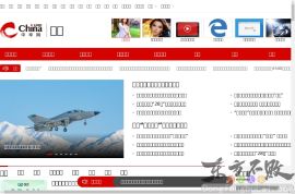 中华军事