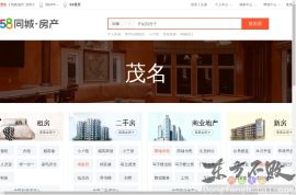 58同城房产