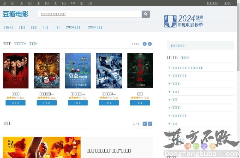 豆瓣电影评论库