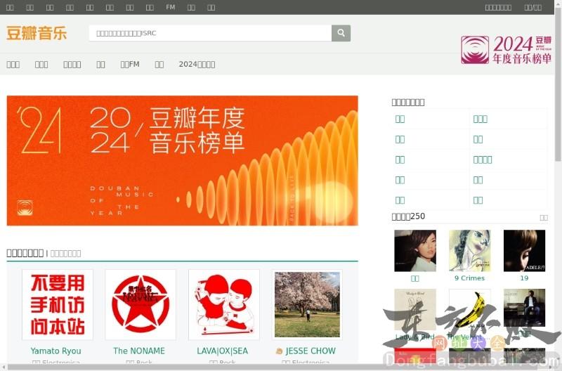 豆瓣音乐