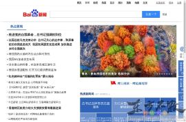 百度新闻