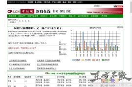 新股发行一览表