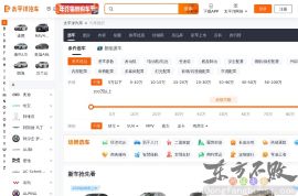 太平洋汽车报价