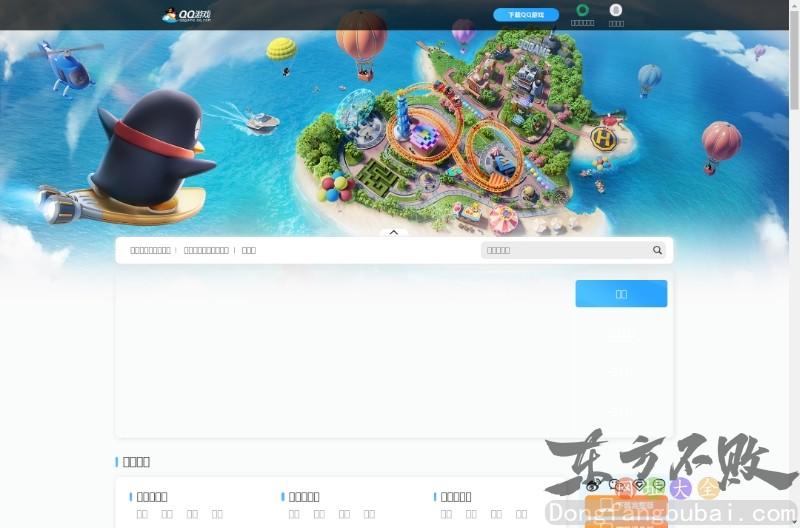QQ游戏