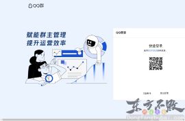 QQ群