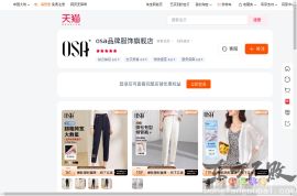 osa品牌服饰旗舰店