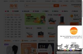 天猫精选