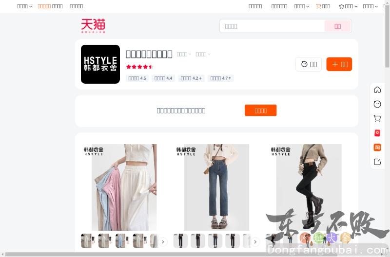 韩都衣舍旗舰店