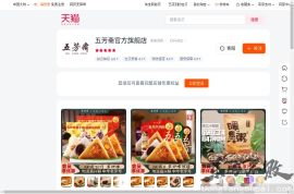 五芳斋官方旗舰店