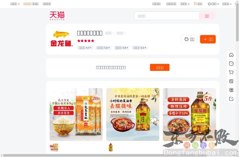 金龙鱼官方旗舰店