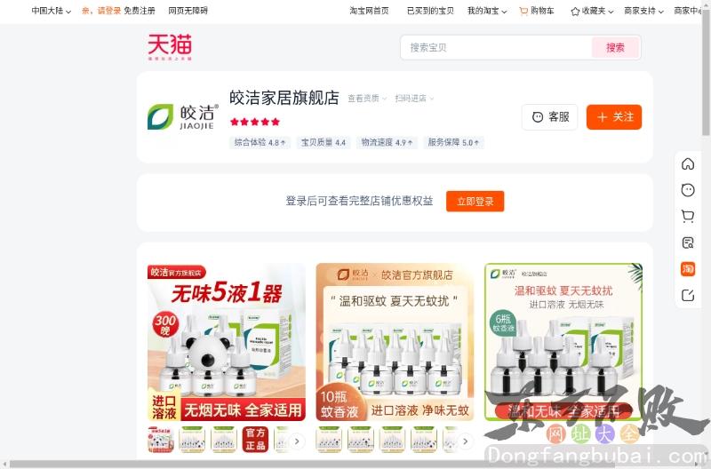 皎洁家居旗舰店