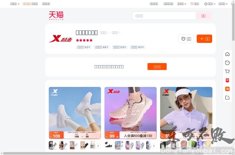 特步官方旗舰店