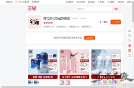 稚优泉化妆品旗舰店