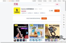 baseus倍思旗舰店