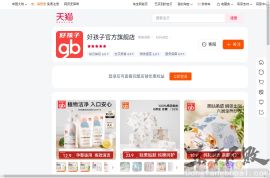 好孩子官方旗舰店