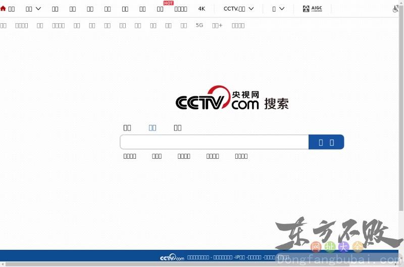 央视搜索