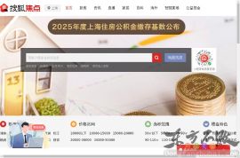 焦点上海房地产网