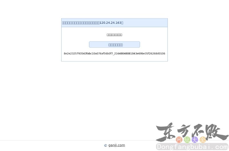 上海生活分类信息网