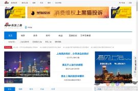 新浪上海频道