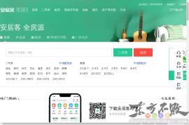 上海二手房-安居客