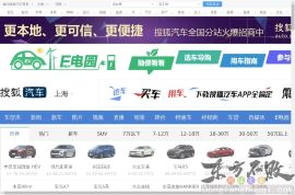 搜狐汽车上海站