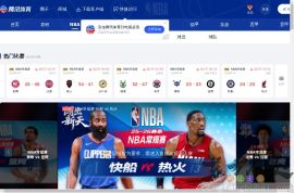 腾讯NBA
