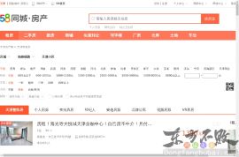 58同城租房