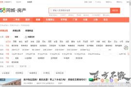 58同城商铺出租