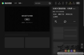 乐高dc超级英雄:闪电侠