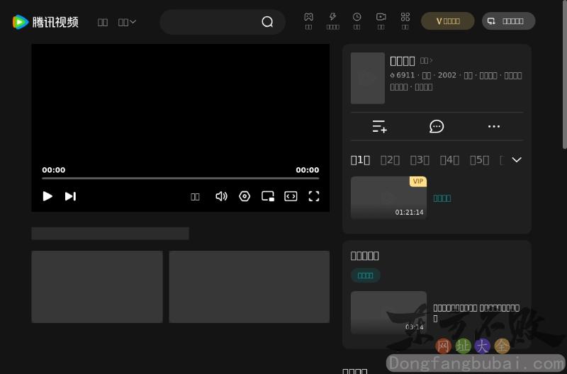 冰川时代5:星际碰撞