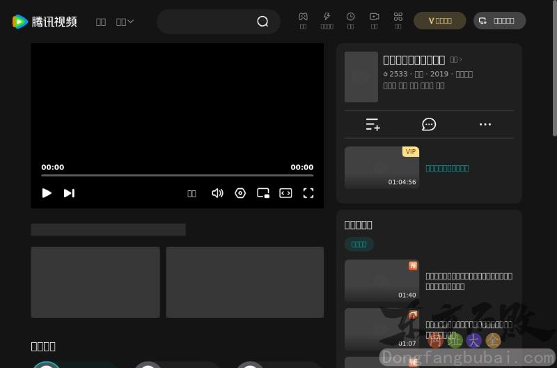 爱笑种梦室之东北佳人