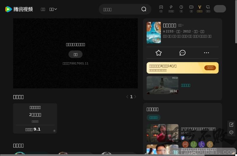 少年派的奇幻漂流