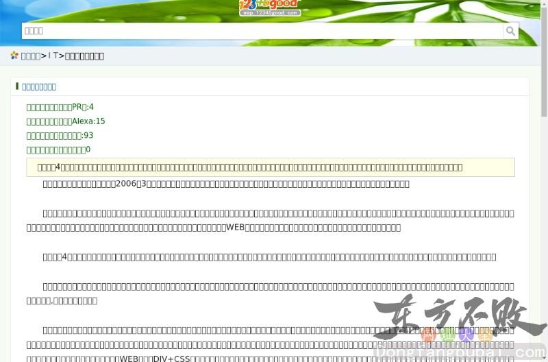 北京网站建设公司