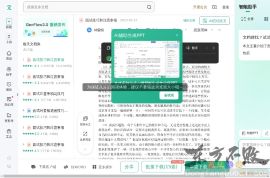 面试技巧和注意事项