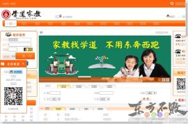 武汉家教网