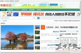 余姚论坛