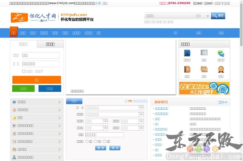 怀化人才网(政府)