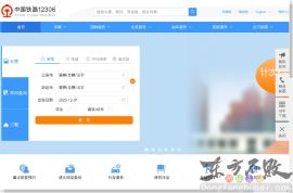 中国铁路服务中心