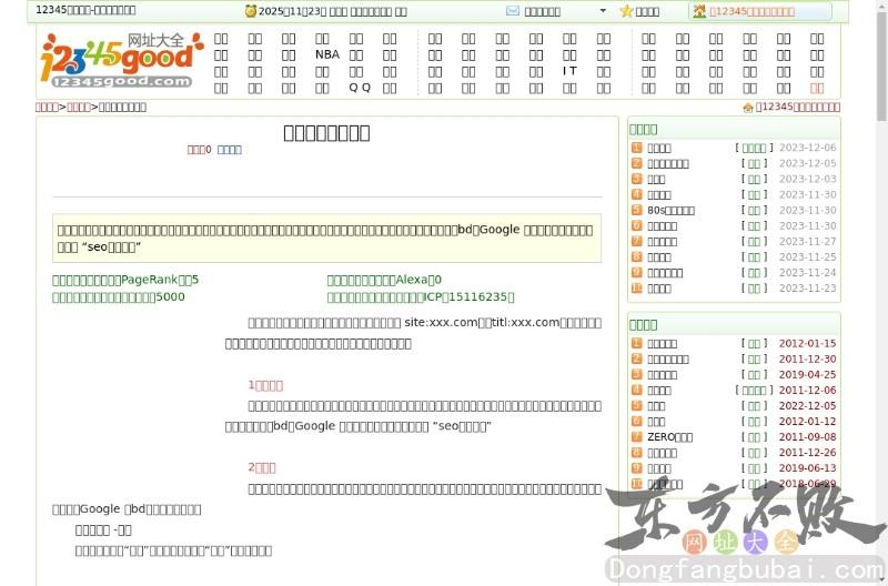 搜索引擎命令大全