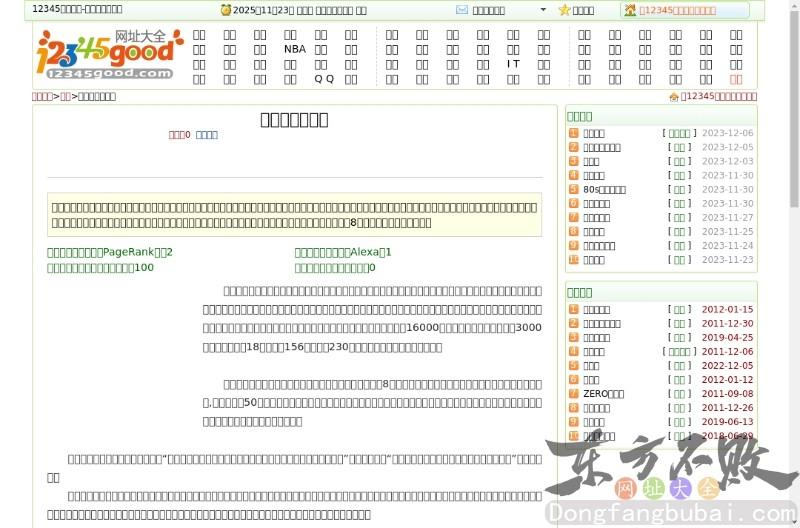 湖南省军区医院