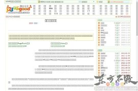 湖南省军区医院
