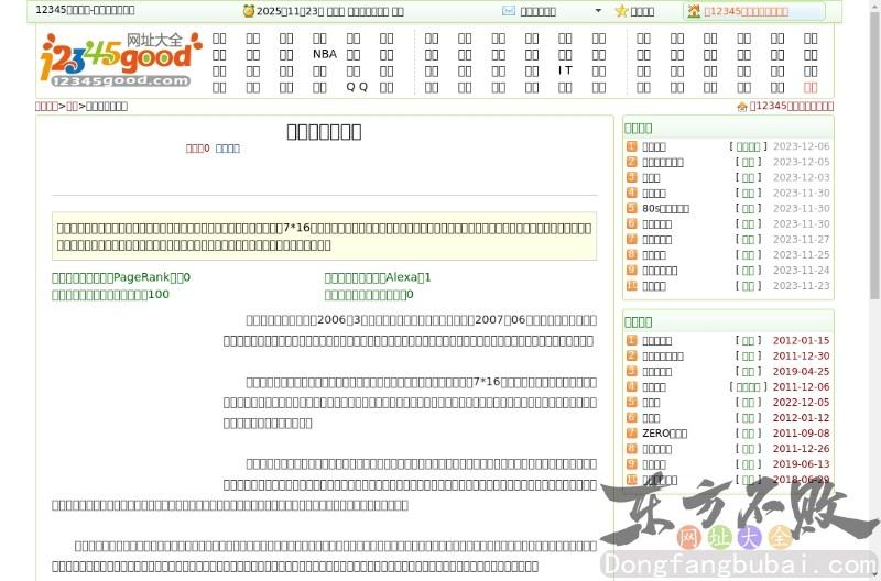 中国园林花木网