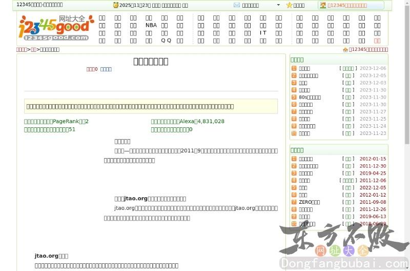 天天特价折扣网