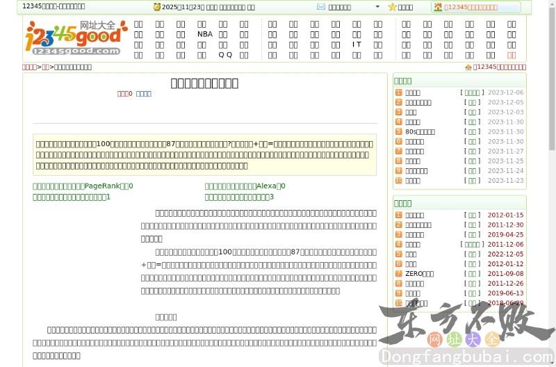 北京广源科技贸易公司