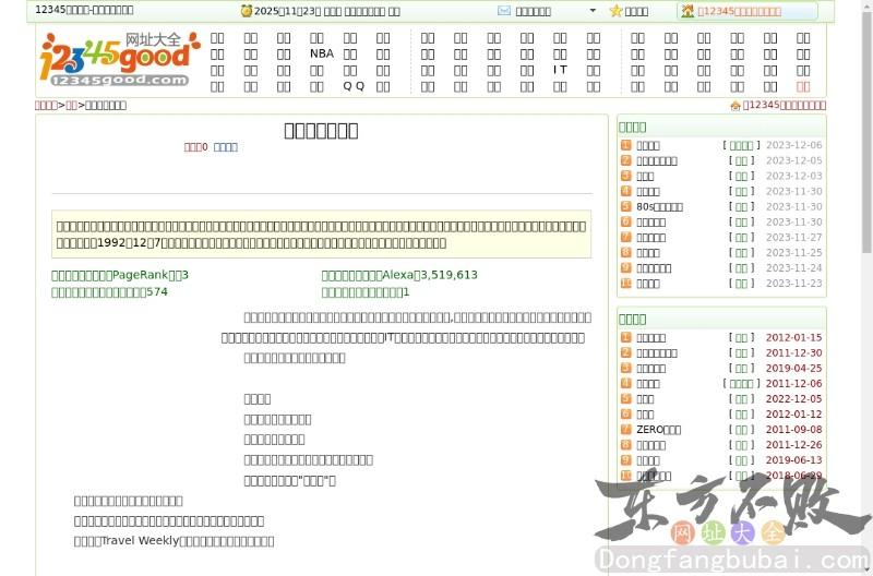 张家界旅游攻略