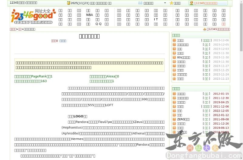 杭州潘多拉摄影