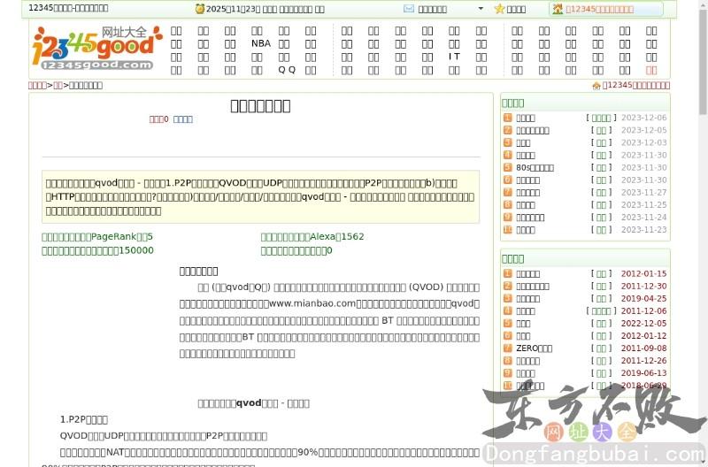 快播网站你懂的